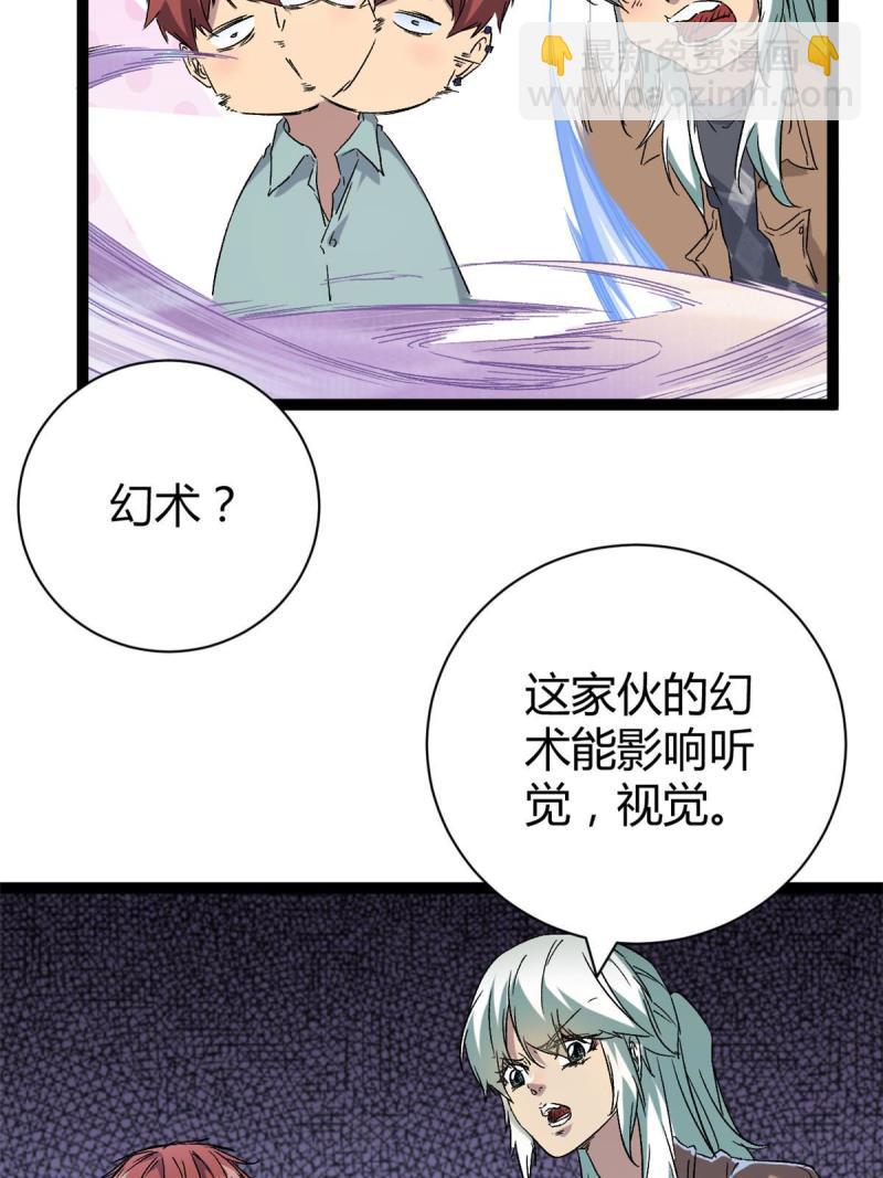 169 蝶影重重(1/2)-第171话