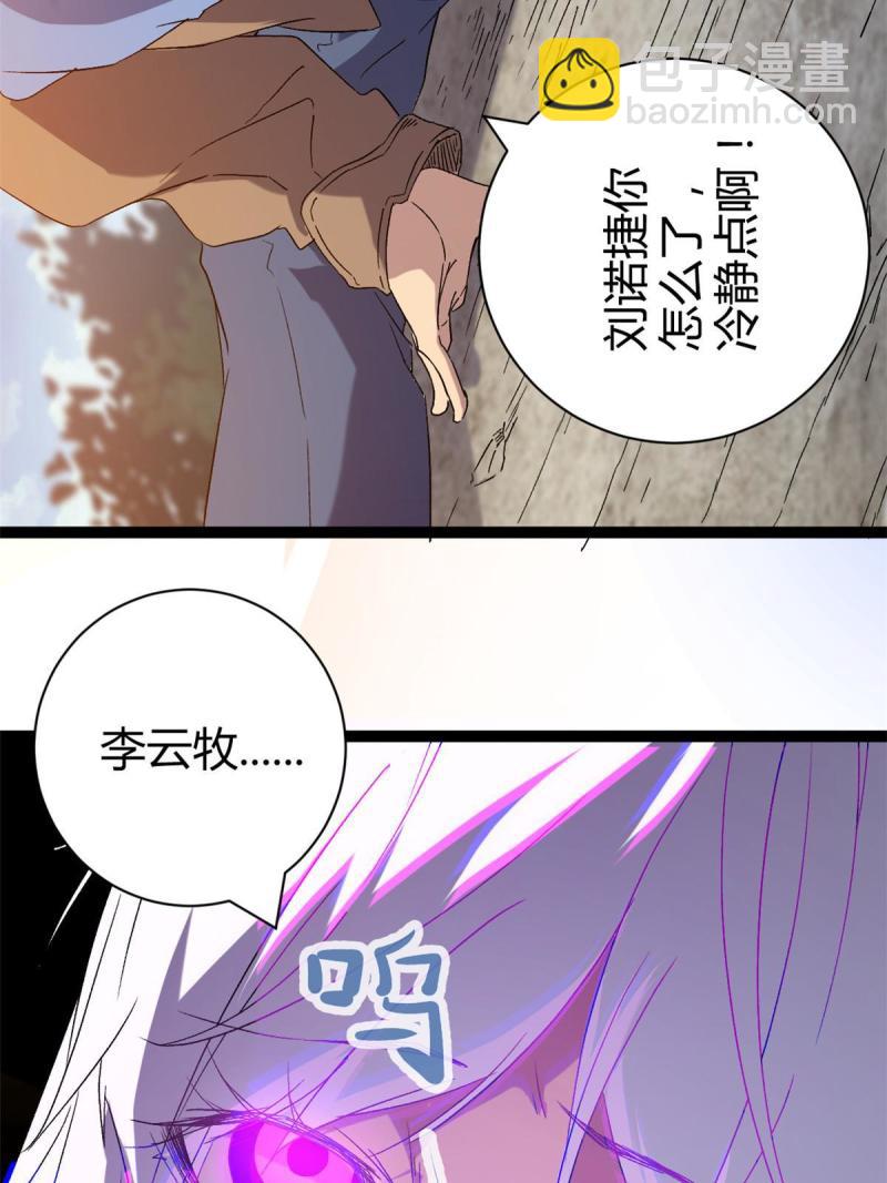 169 蝶影重重(1/2)-第171话