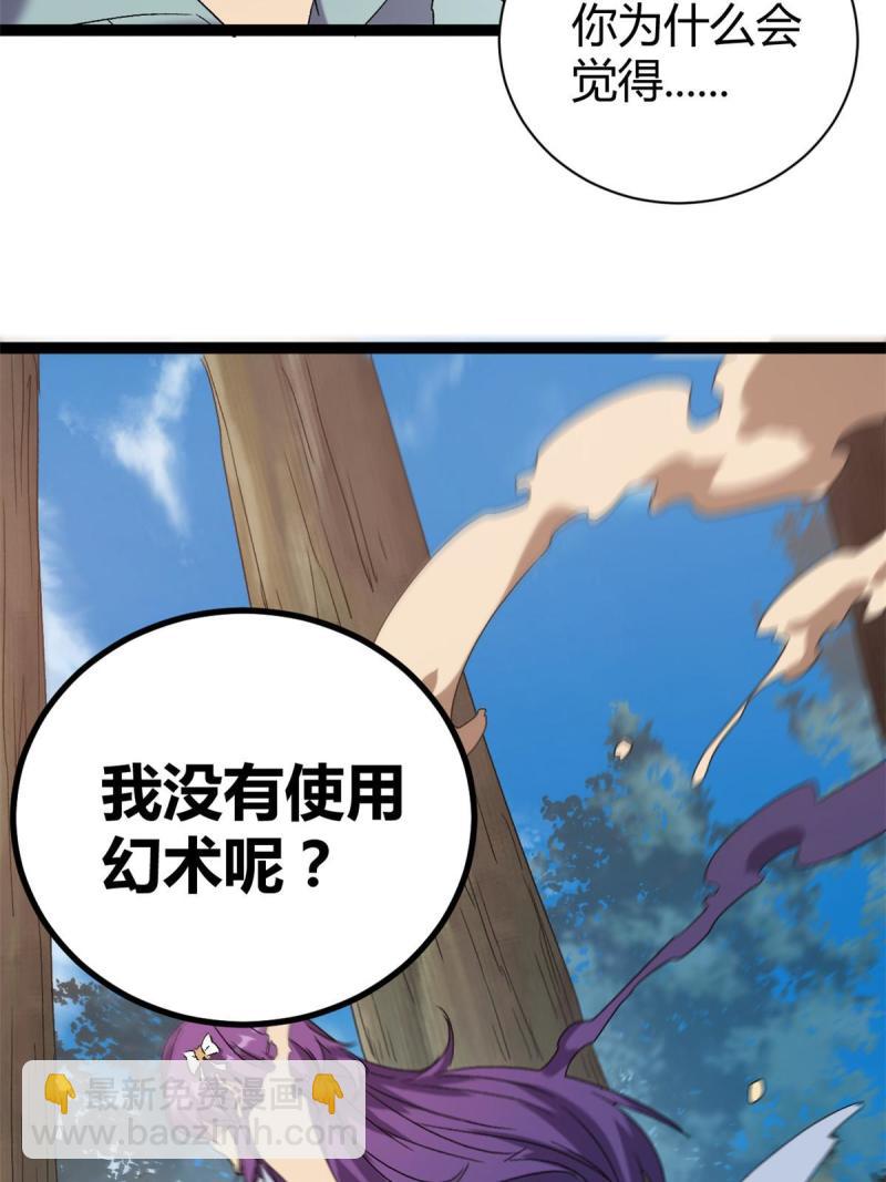 169 蝶影重重(1/2)-第171话