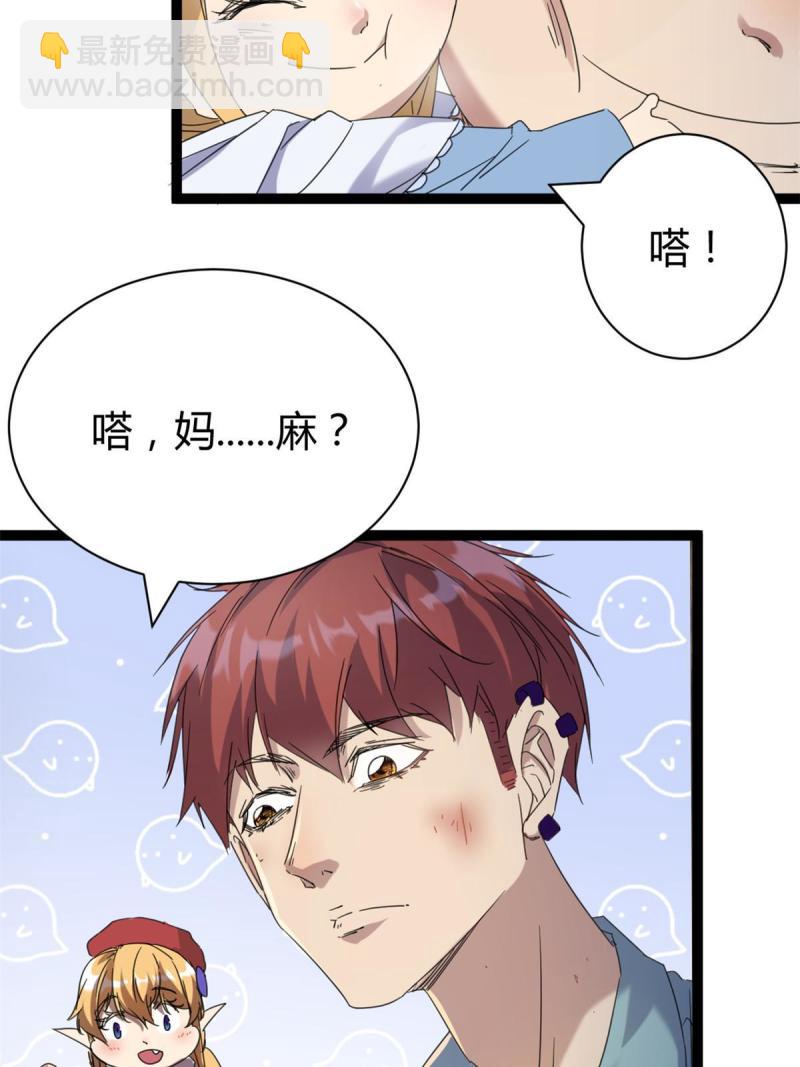 171 密林中的大阴谋(1/2)-第173话
