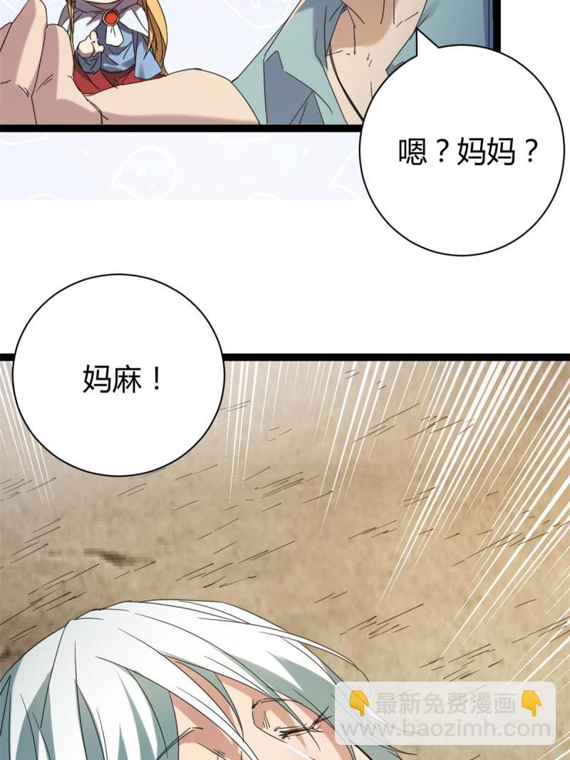 171 密林中的大阴谋(1/2)-第173话