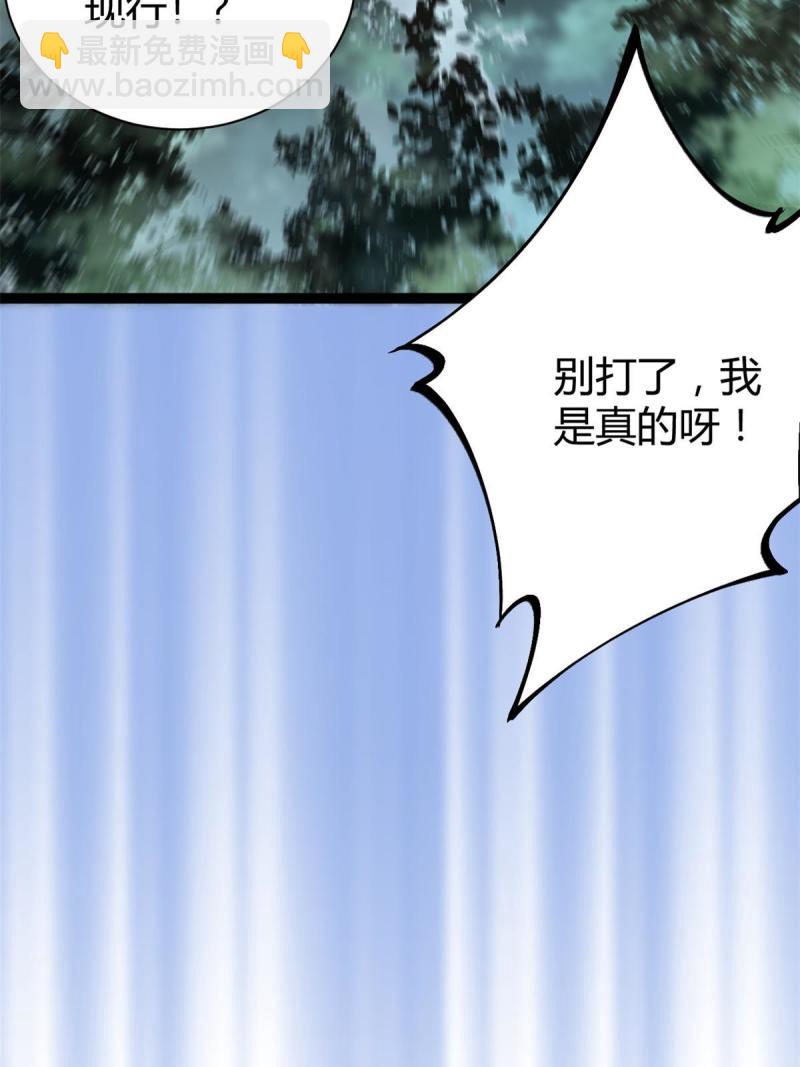 171 密林中的大阴谋(1/2)-第173话