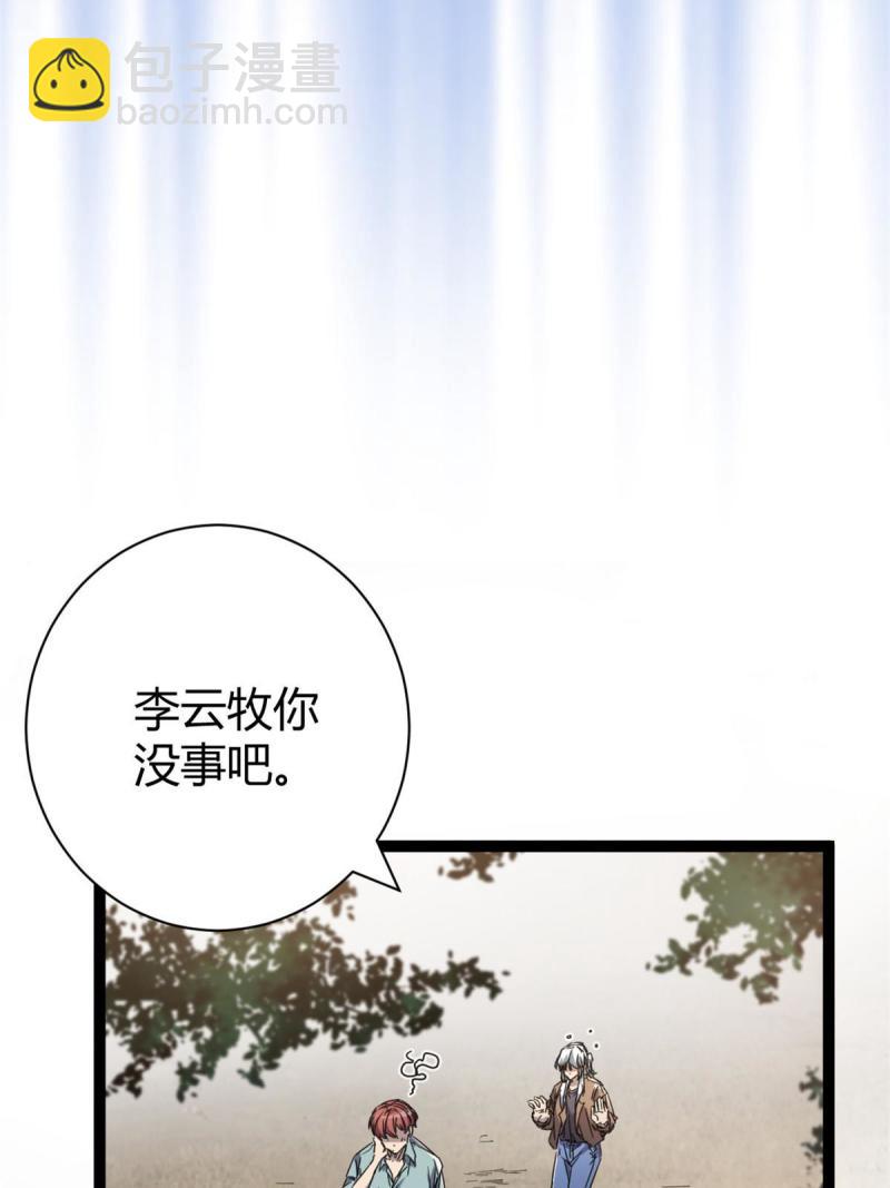 171 密林中的大阴谋(1/2)-第173话