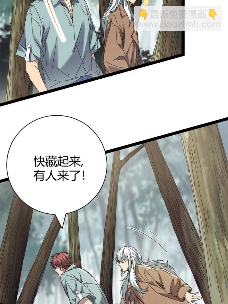 171 密林中的大阴谋(1/2)-第173话