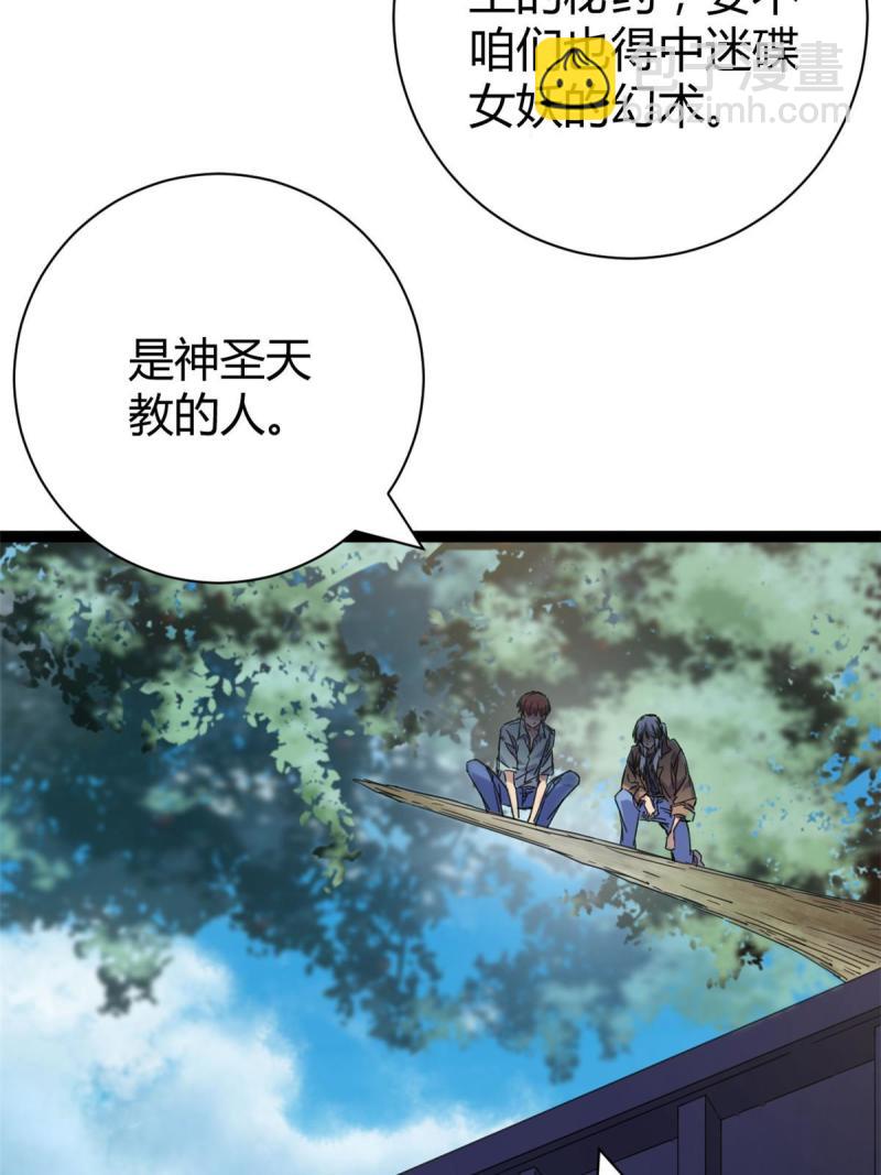 171 密林中的大阴谋(1/2)-第173话