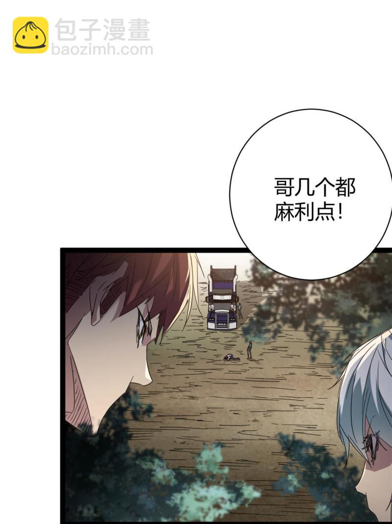 171 密林中的大阴谋(1/2)-第173话