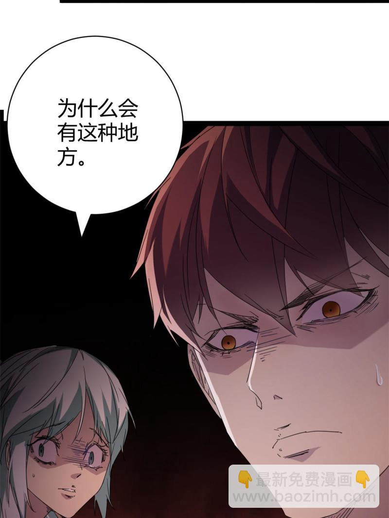 171 密林中的大阴谋(1/2)-第173话