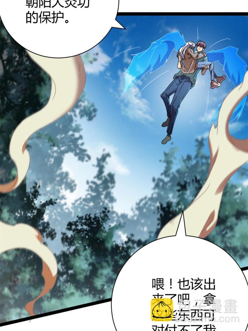 173 再战魏欣然(1/2)-第175话