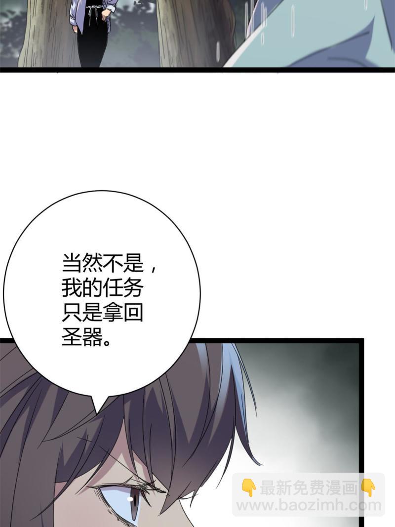 173 再战魏欣然(1/2)-第175话