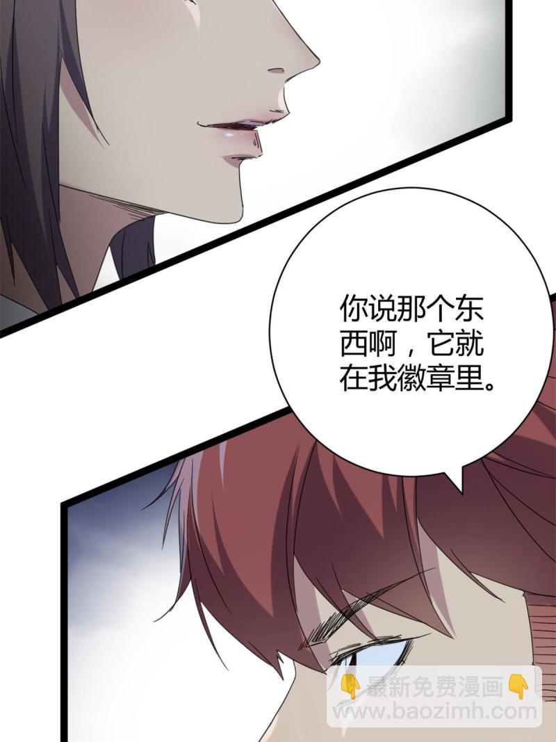 173 再战魏欣然(1/2)-第175话