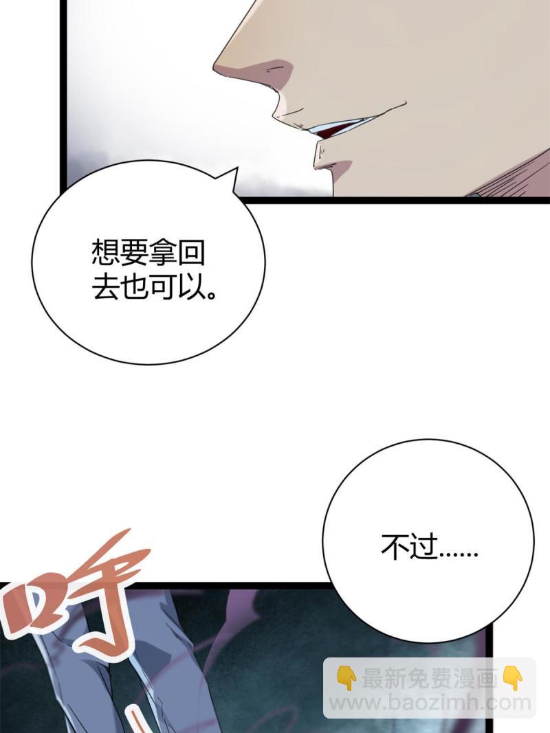 173 再战魏欣然(1/2)-第175话