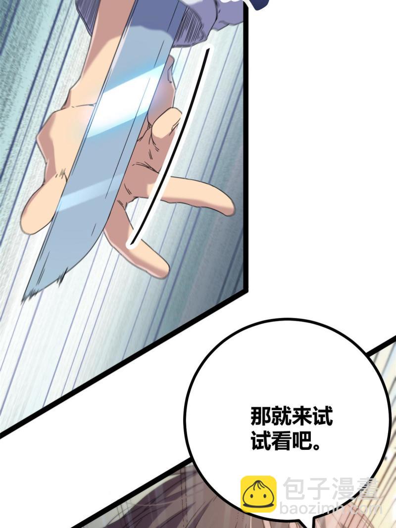 173 再战魏欣然(1/2)-第175话