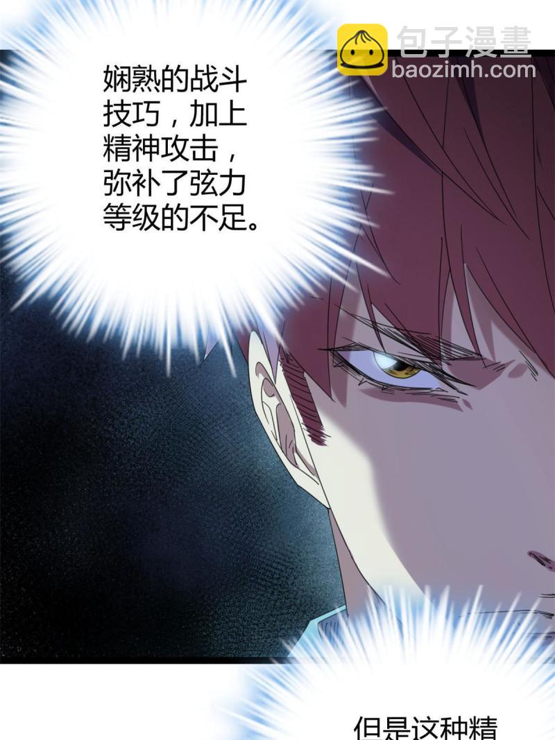 173 再战魏欣然(1/2)-第175话