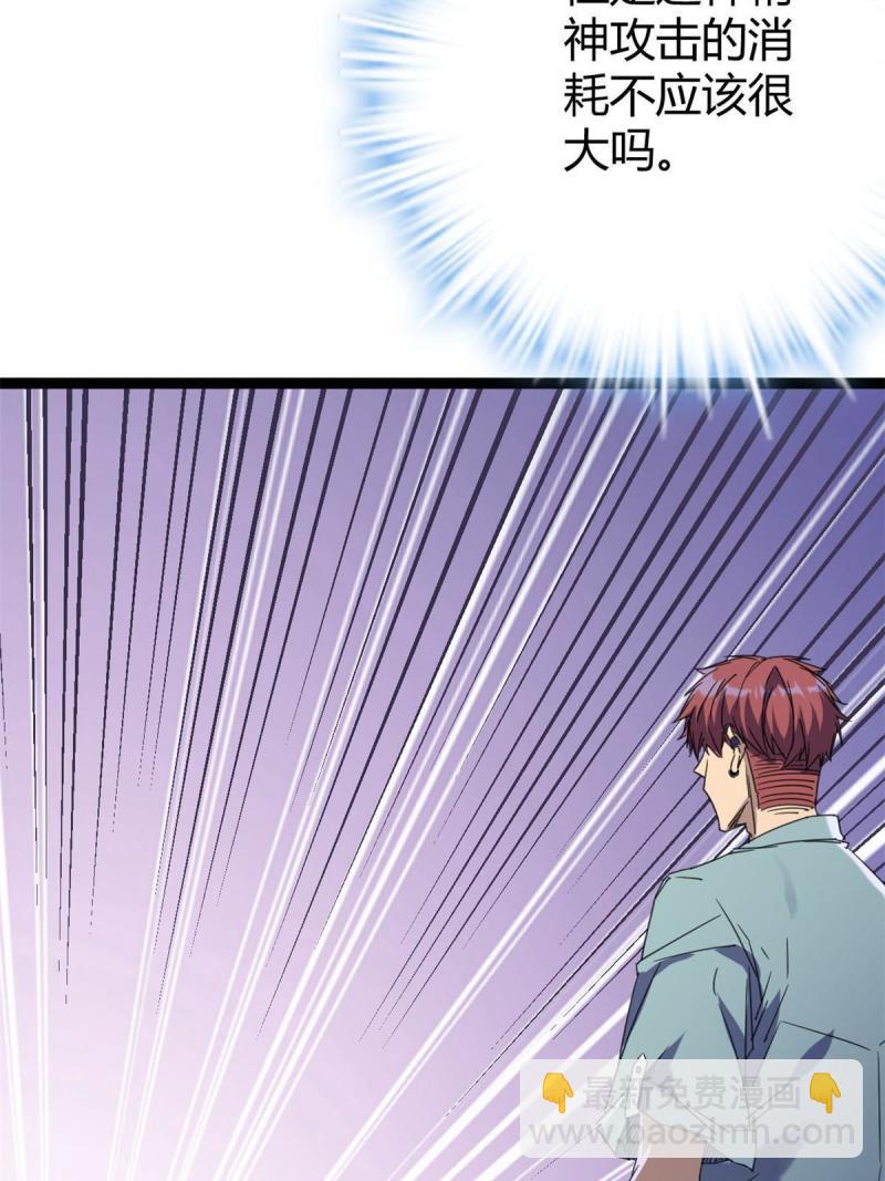 173 再战魏欣然(1/2)-第175话