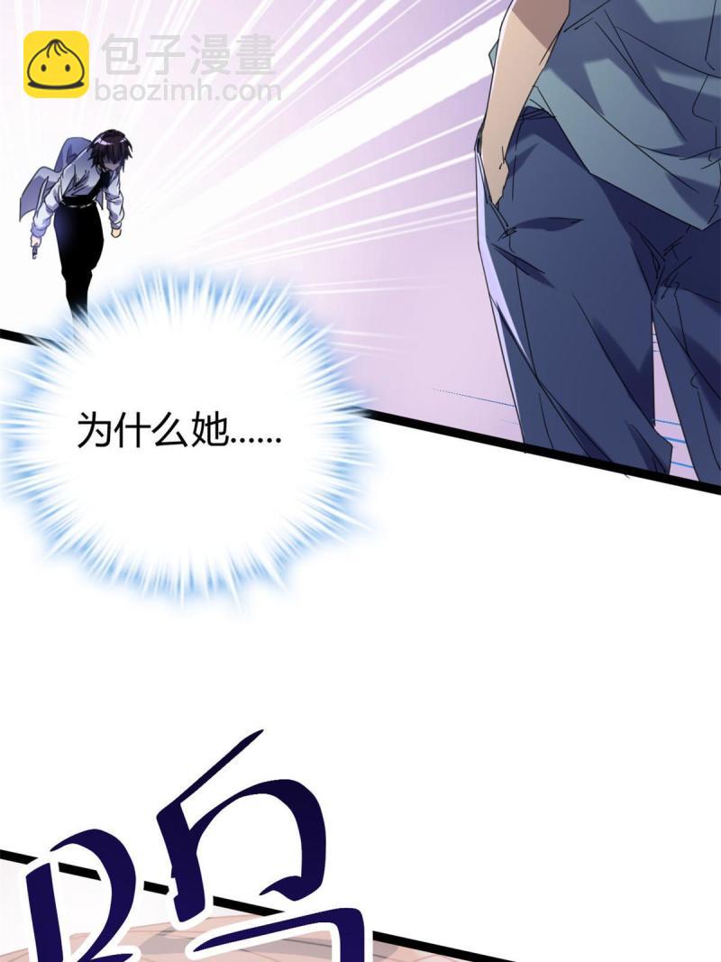 173 再战魏欣然(1/2)-第175话