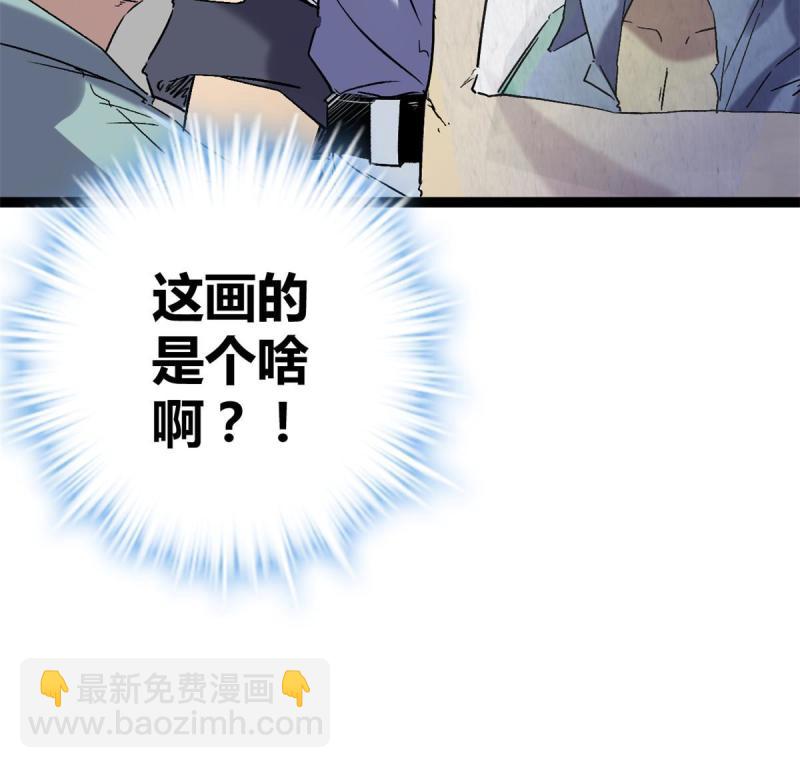 175 被通缉了？！(1/2)-第177话