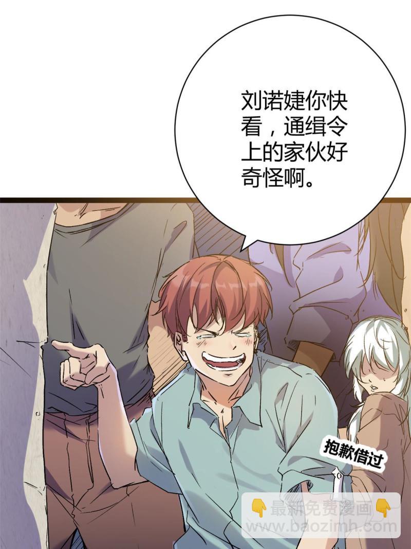 175 被通缉了？！(1/2)-第177话
