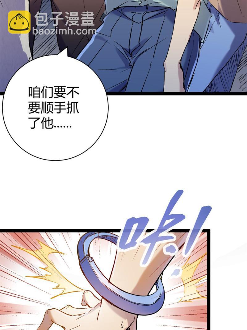 175 被通缉了？！(1/2)-第177话
