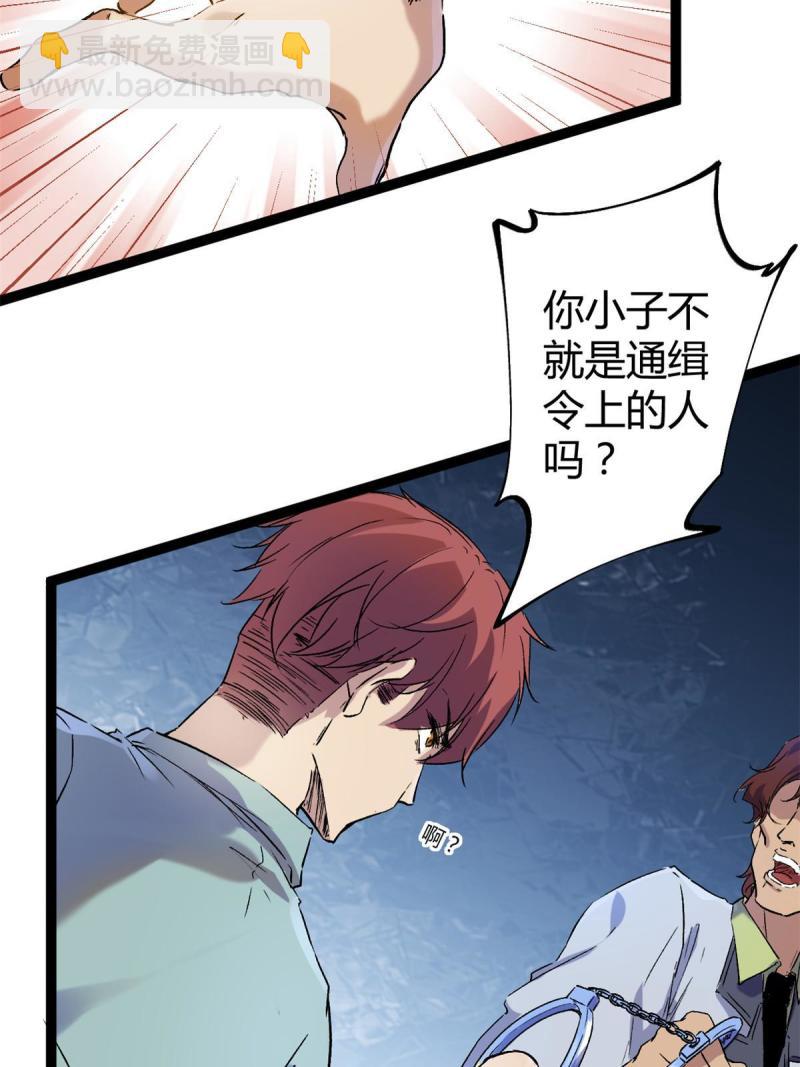 175 被通缉了？！(1/2)-第177话