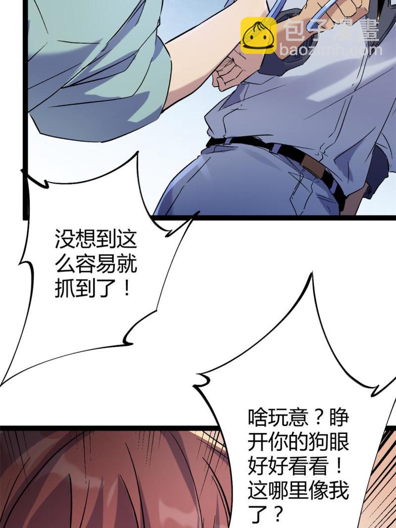 175 被通缉了？！(1/2)-第177话