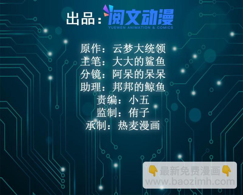 175 被通缉了？！(1/2)-第177话