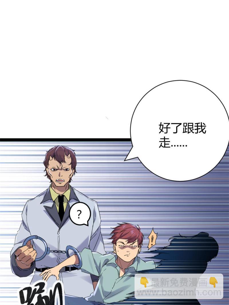 175 被通缉了？！(1/2)-第177话