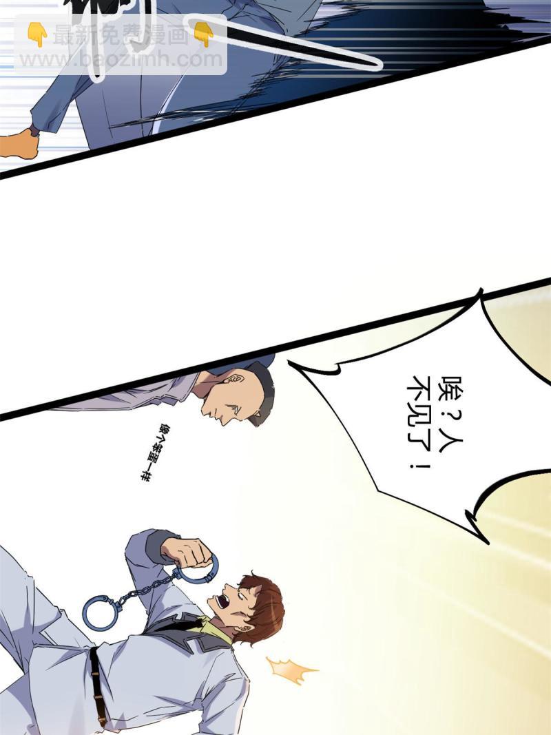 175 被通缉了？！(1/2)-第177话