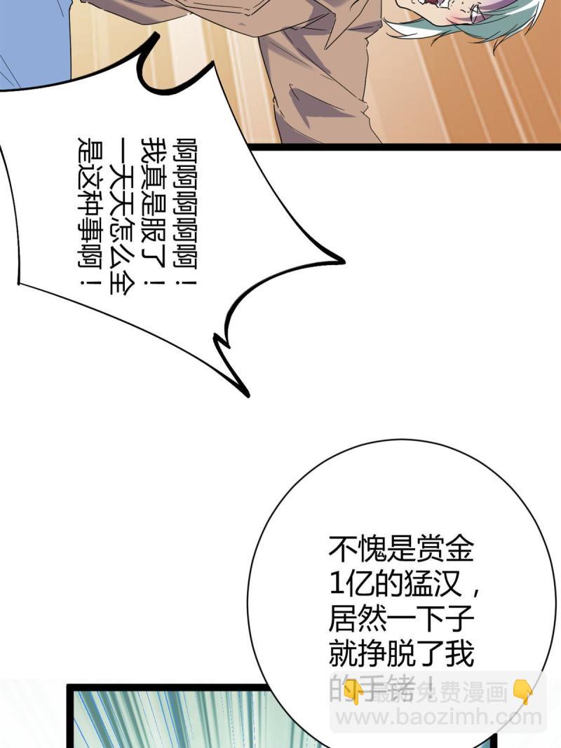175 被通缉了？！(1/2)-第177话