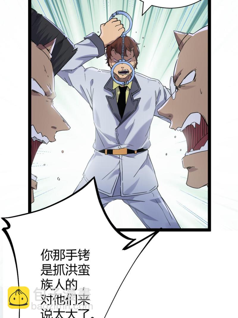 175 被通缉了？！(1/2)-第177话