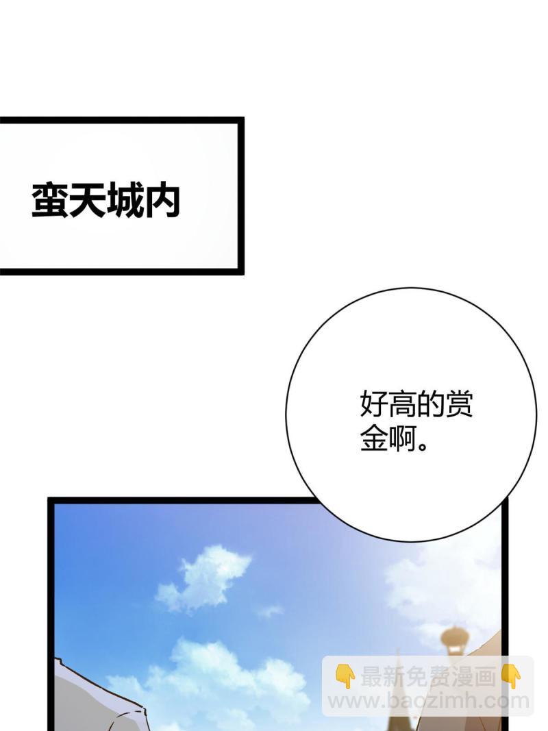 175 被通缉了？！(1/2)-第177话