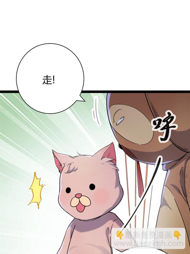 175 被通缉了？！(1/2)-第177话