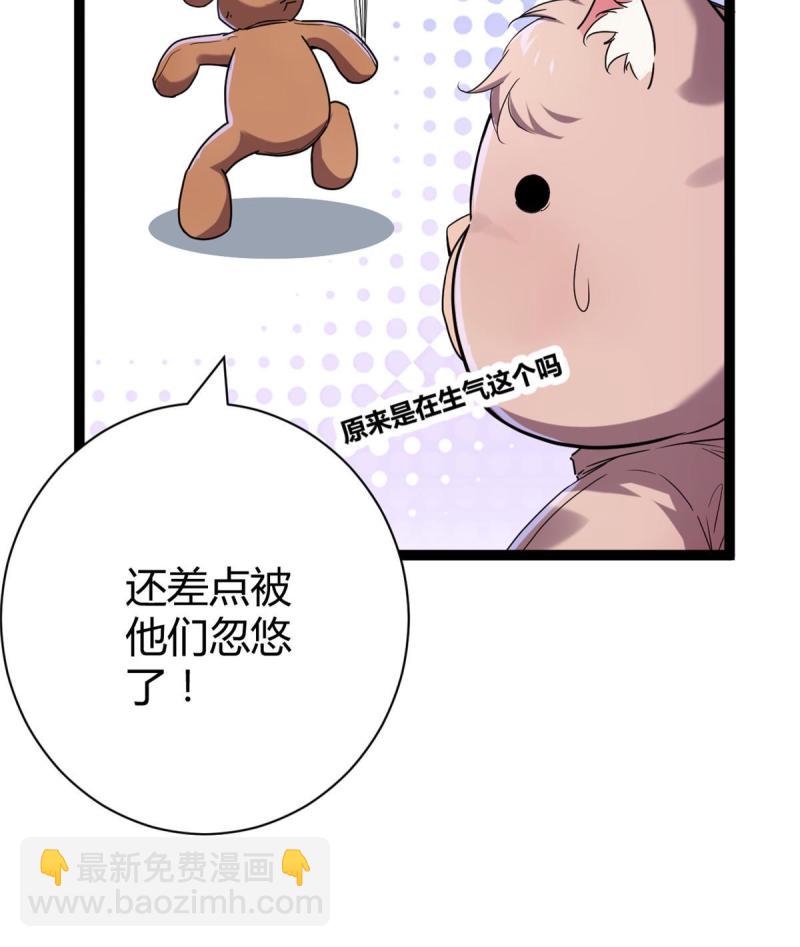 175 被通缉了？！(1/2)-第177话