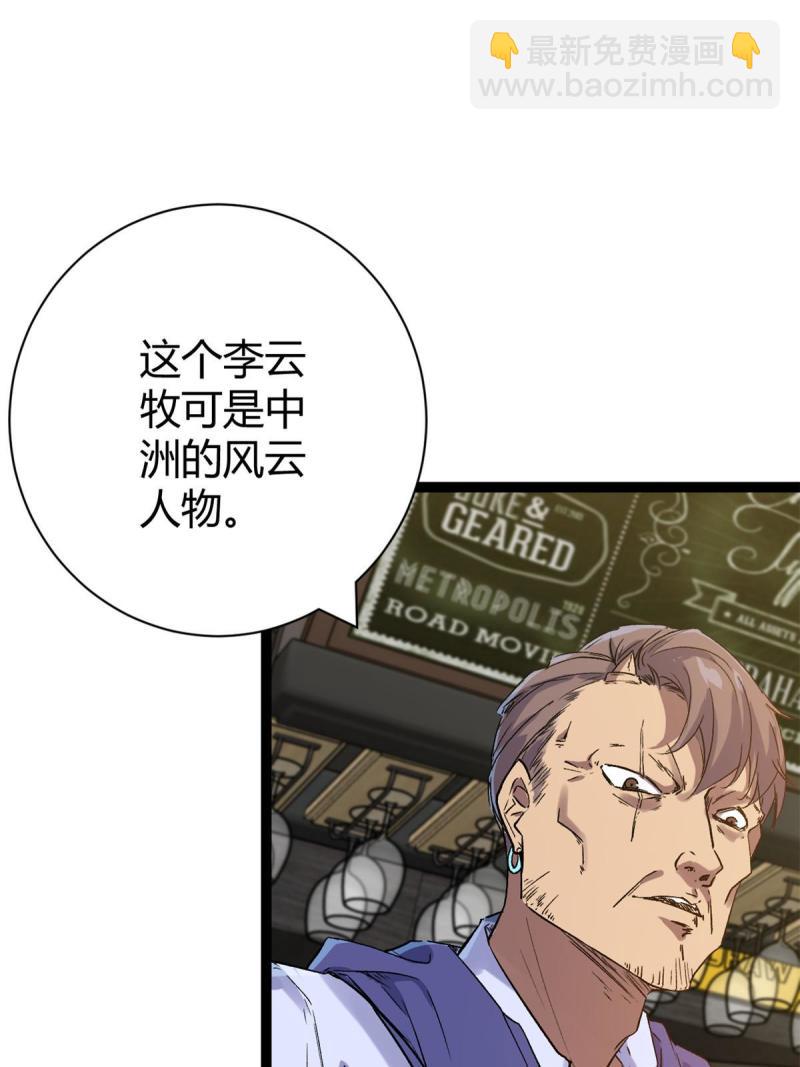 175 被通缉了？！(1/2)-第177话
