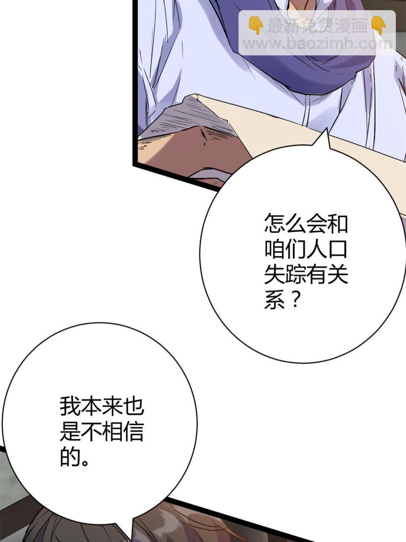 175 被通缉了？！(1/2)-第177话