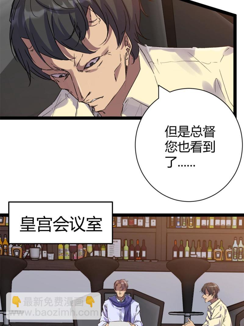 175 被通缉了？！(1/2)-第177话
