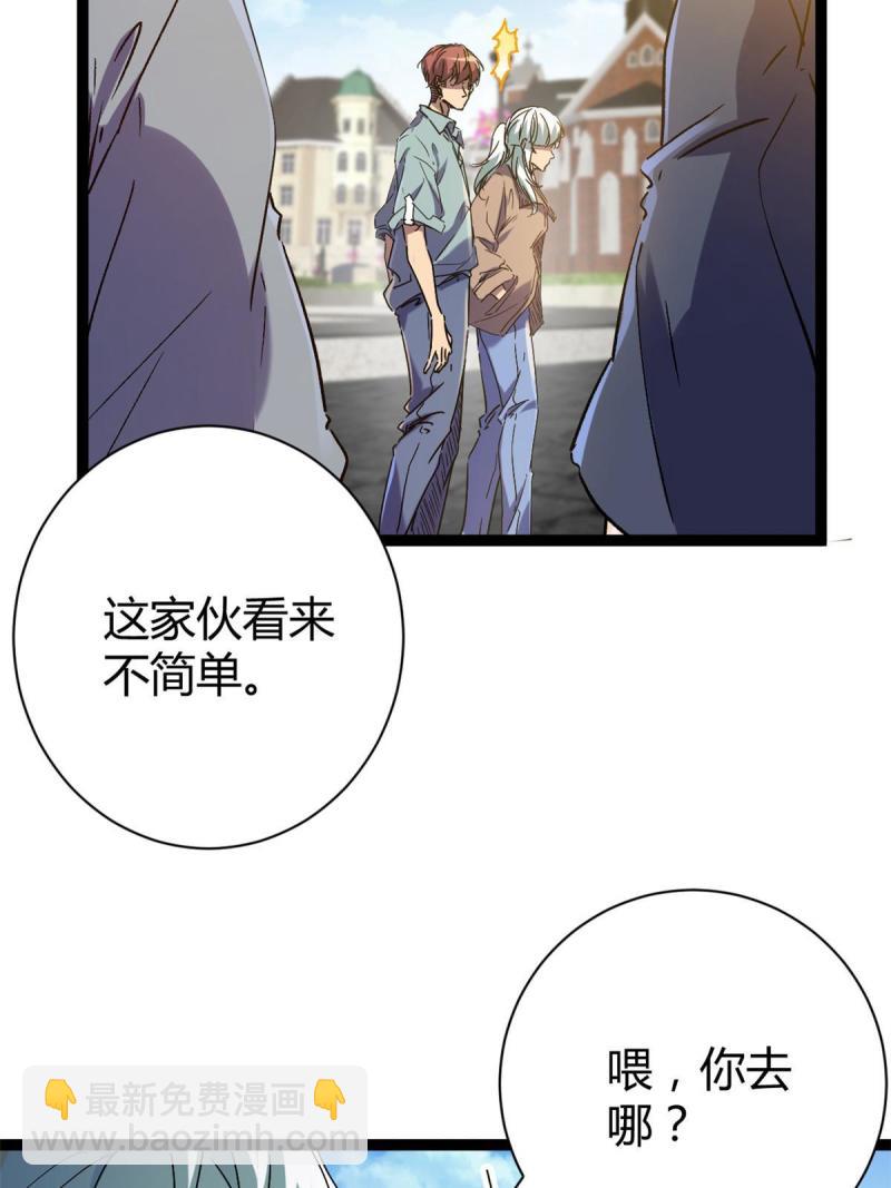 175 被通缉了？！(1/2)-第177话