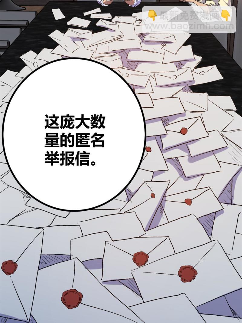 175 被通缉了？！(1/2)-第177话