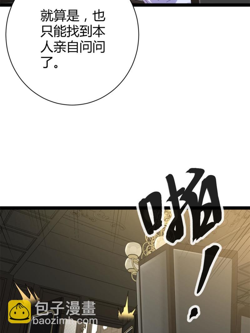 175 被通缉了？！(1/2)-第177话