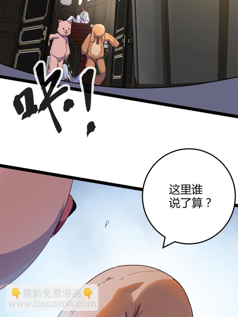 175 被通缉了？！(1/2)-第177话
