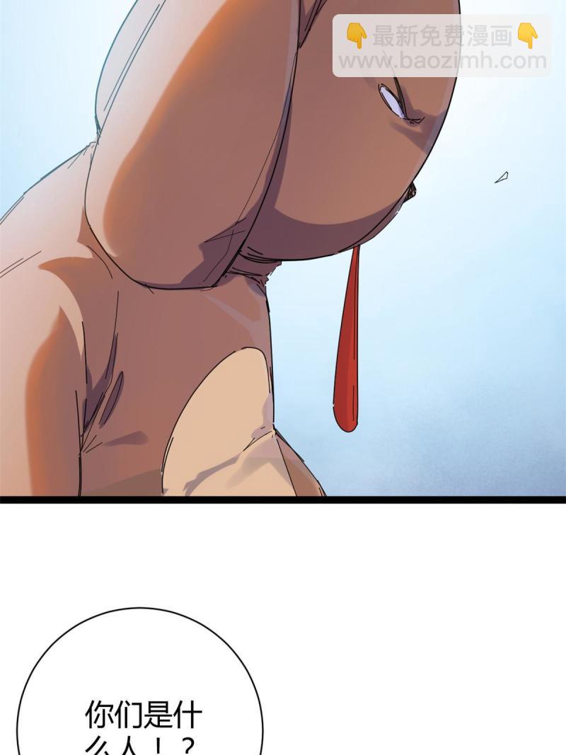 175 被通缉了？！(1/2)-第177话