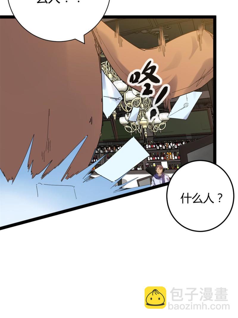 175 被通缉了？！(1/2)-第177话