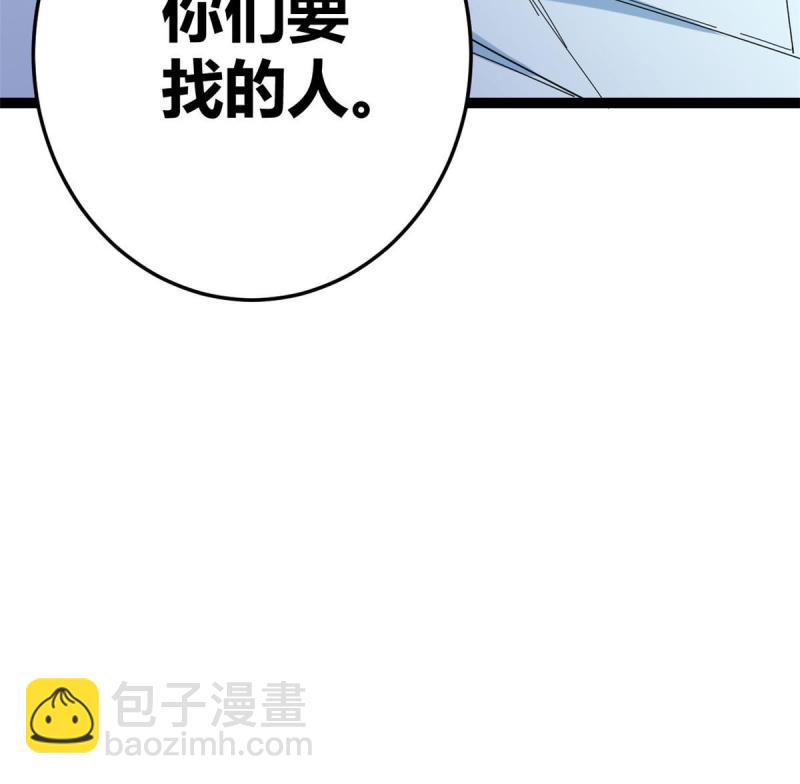 175 被通缉了？！(1/2)-第177话