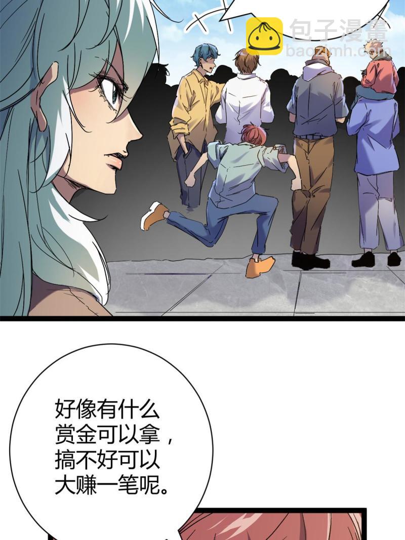 175 被通缉了？！(1/2)-第177话