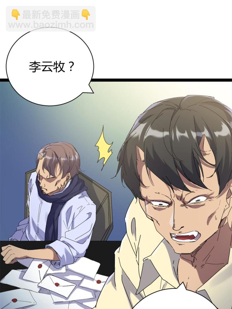 175 被通缉了？！(1/2)-第177话