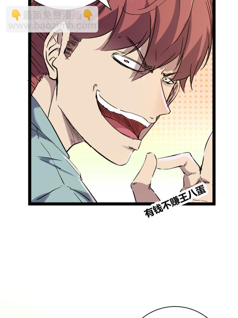 175 被通缉了？！(1/2)-第177话