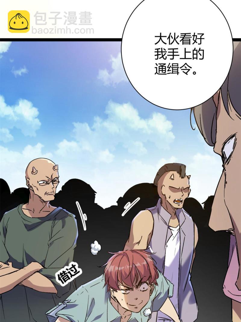 175 被通缉了？！(1/2)-第177话