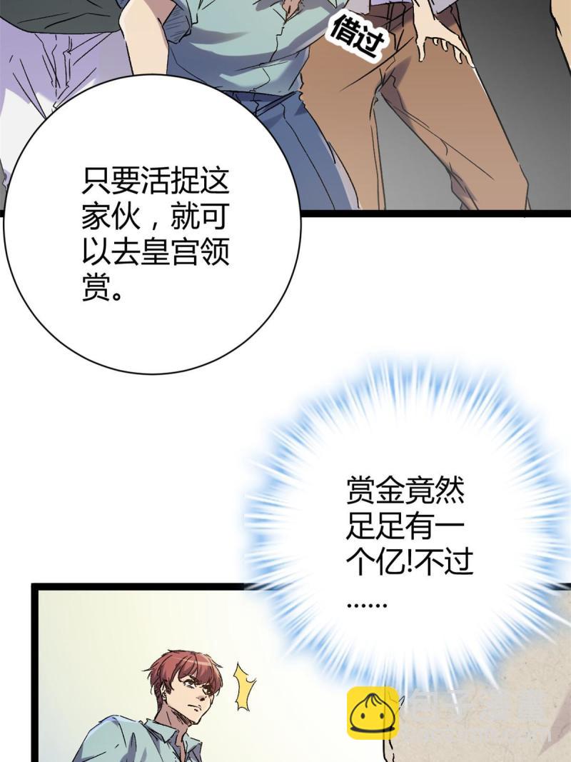175 被通缉了？！(1/2)-第177话