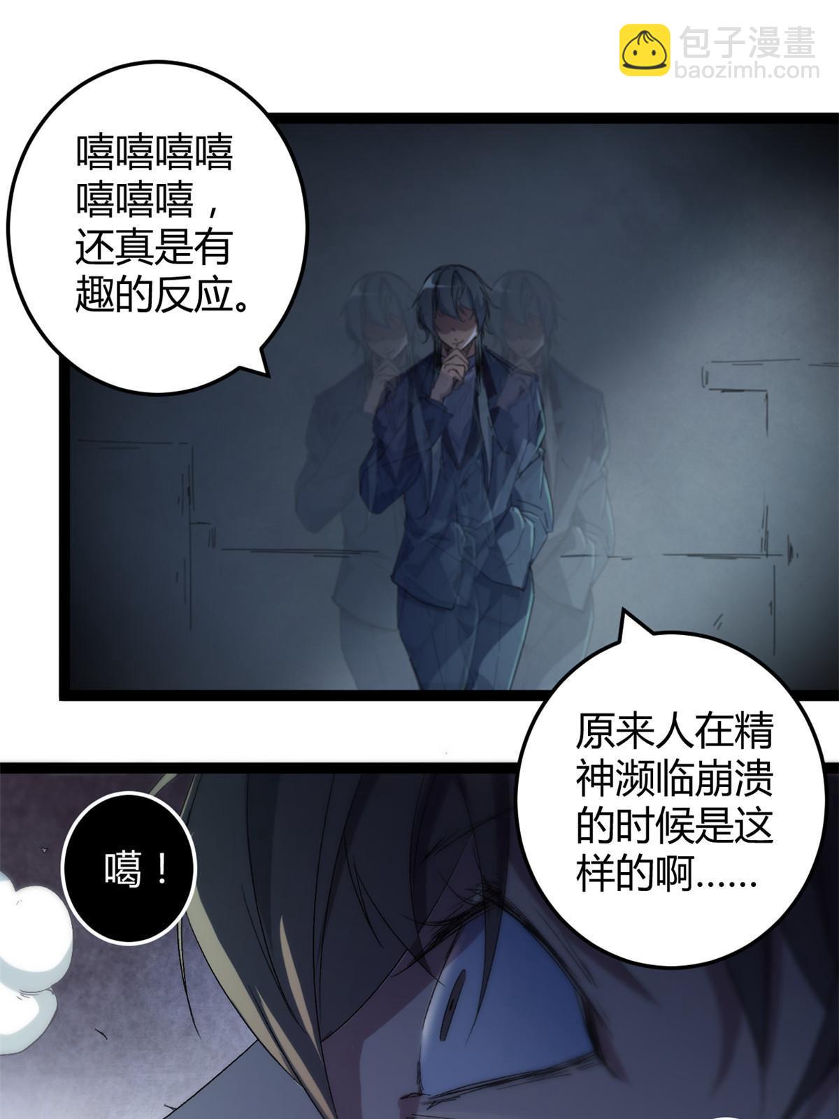 177 破灭的希望(1/2)-第179话