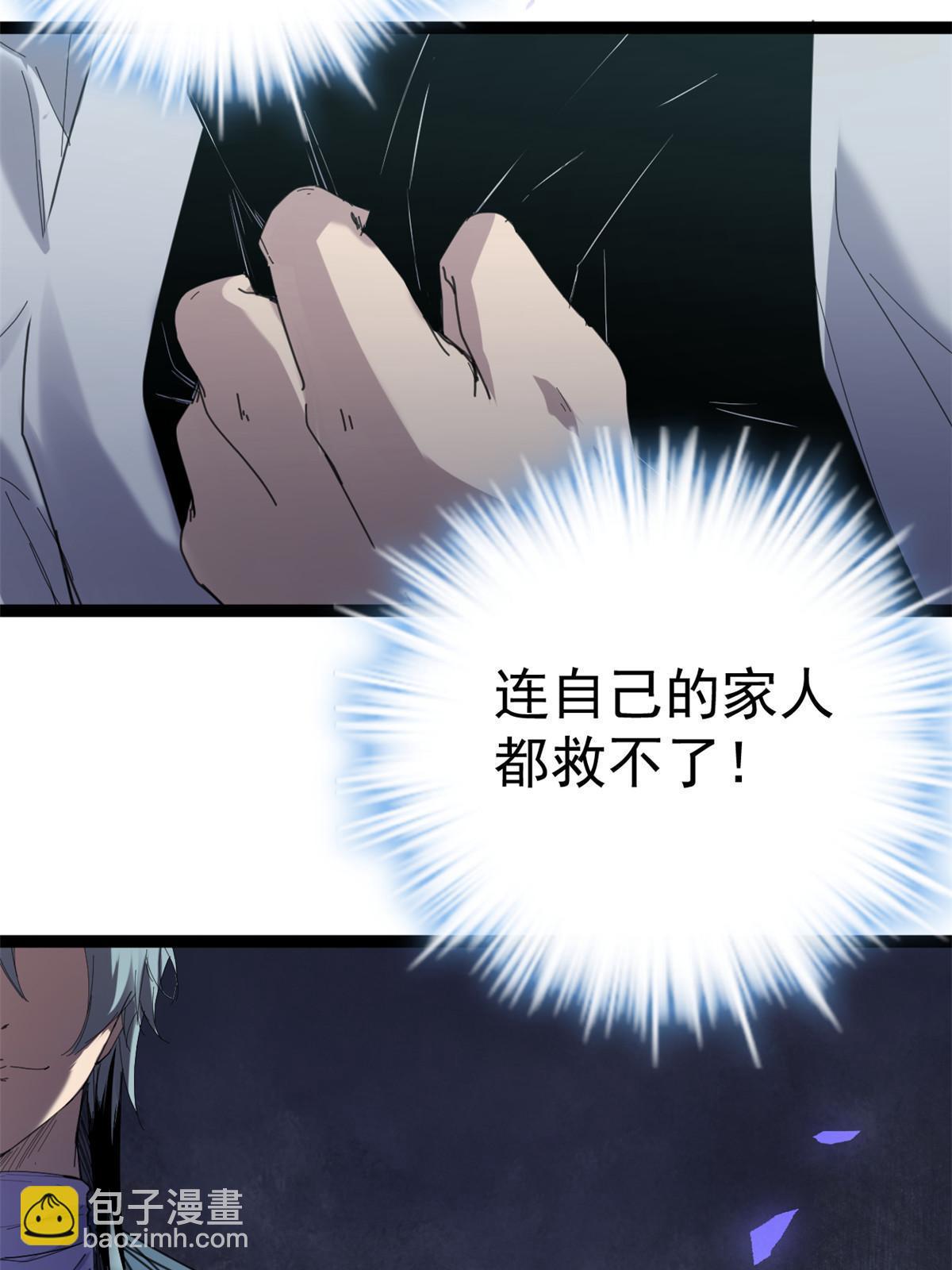 177 破灭的希望(1/2)-第179话