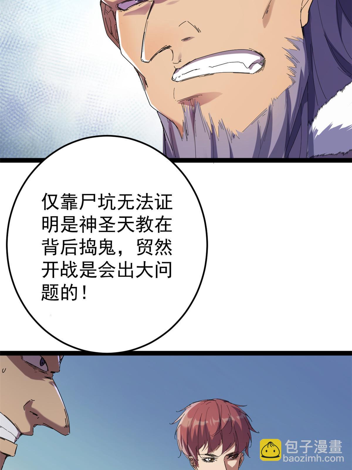 177 破灭的希望(1/2)-第179话